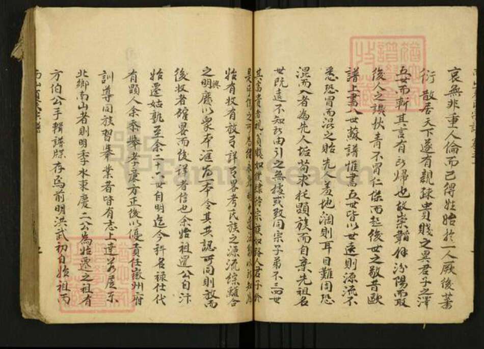 安徽省马鞍山市当涂县夏氏族谱-夏氏宗谱.pdf电子版预览图2