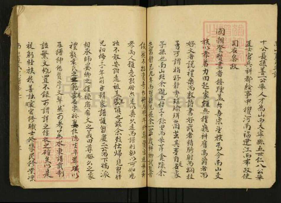 安徽省马鞍山市当涂县夏氏族谱-夏氏宗谱.pdf电子版预览图3