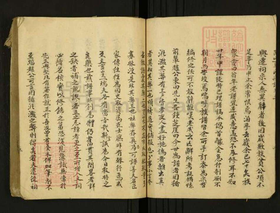 安徽省马鞍山市当涂县夏氏族谱-夏氏宗谱.pdf电子版预览图5