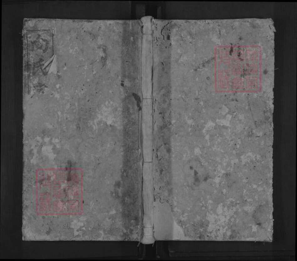 湖南省怀化市溆浦县向氏族谱-向氏四修族谱.pdf电子版缩略图