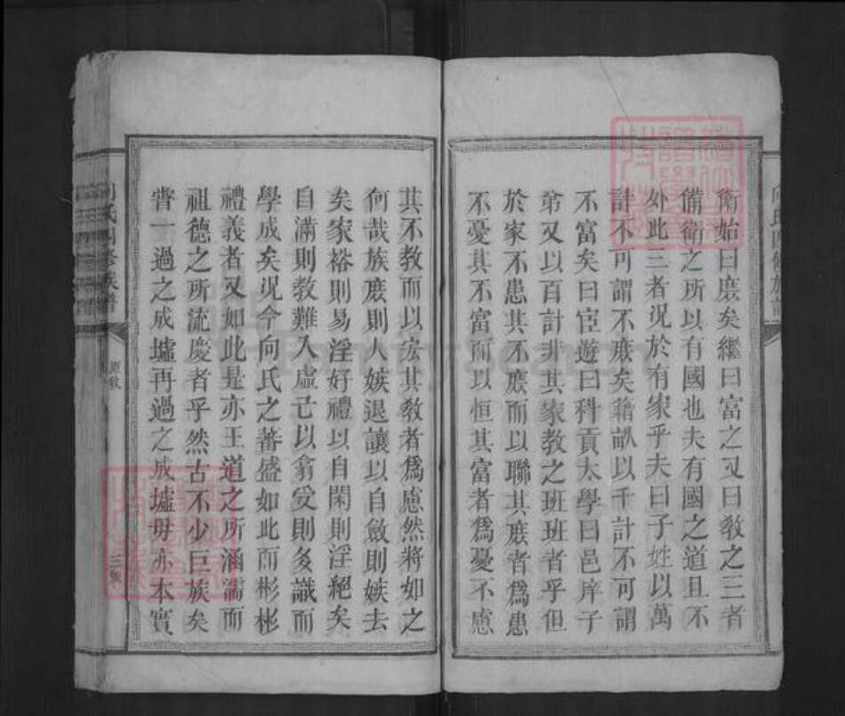 湖南省怀化市溆浦县向氏族谱-向氏四修族谱.pdf电子版预览图4