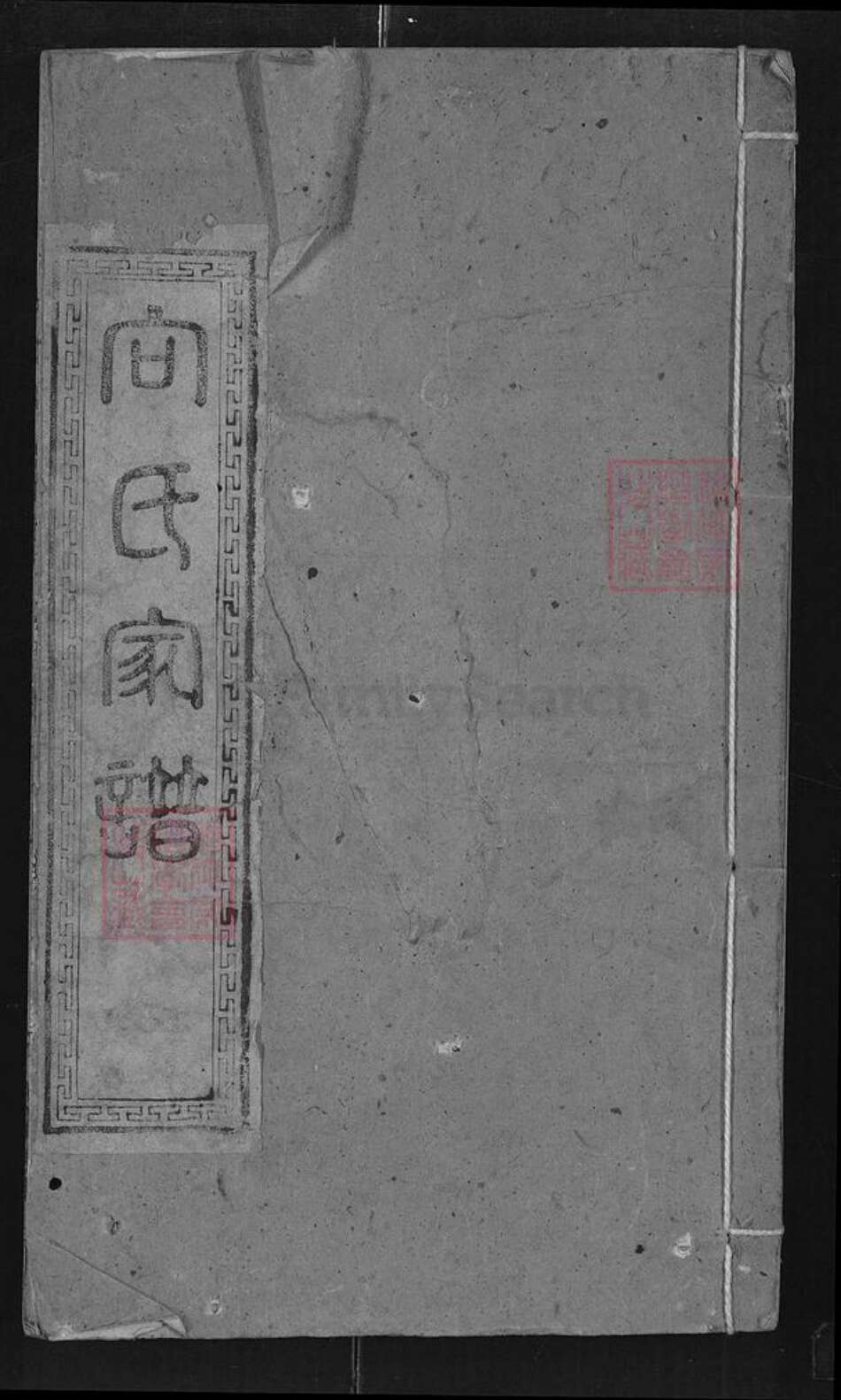 湖南省常德市石门县向氏河南堂族谱-向氏家谱.pdf电子版缩略图