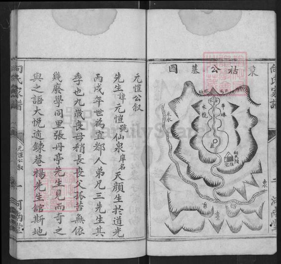 湖南省常德市石门县向氏河南堂族谱-向氏家谱.pdf电子版预览图3