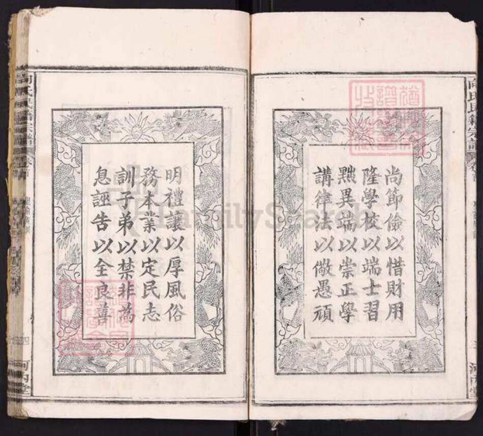 湖北省黄冈市黄梅县向氏族谱-向氏民籍宗谱[5卷首1卷].pdf电子版预览图5