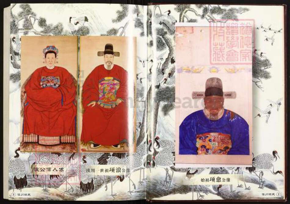 浙江省金华市武义县项氏族谱-渎川项氏宗谱.pdf电子版预览图2