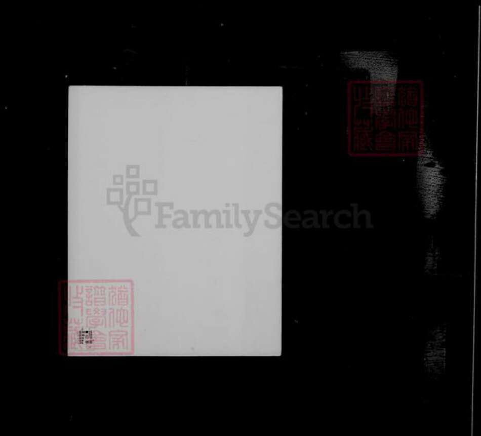 江苏省南京市江宁区项氏志远堂族谱-云阳导墅桥项氏宗谱 [6卷].pdf电子版预览图1