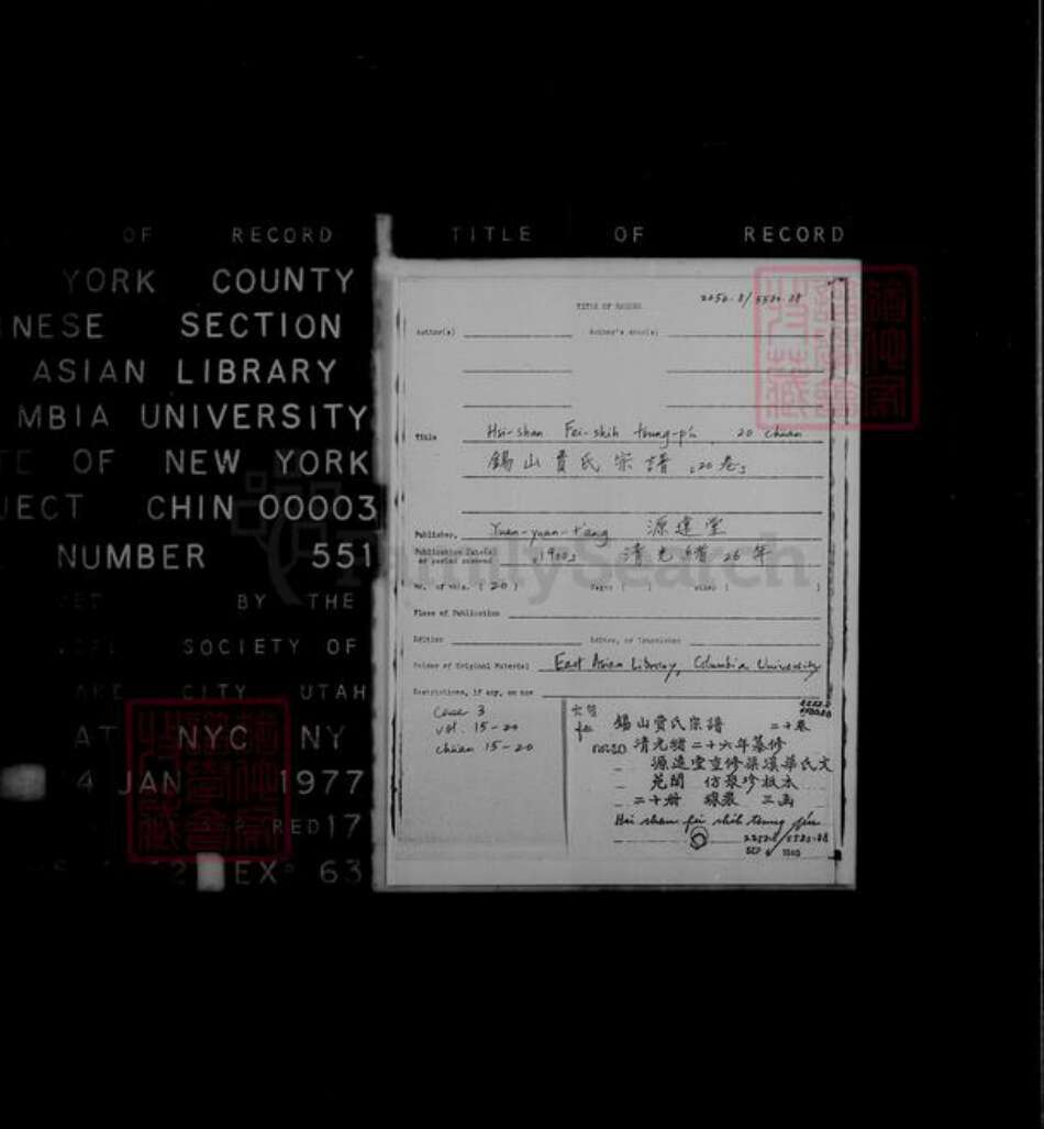 江苏省南京市江宁区项氏志远堂族谱-云阳导墅桥项氏宗谱 [6卷].pdf电子版预览图2