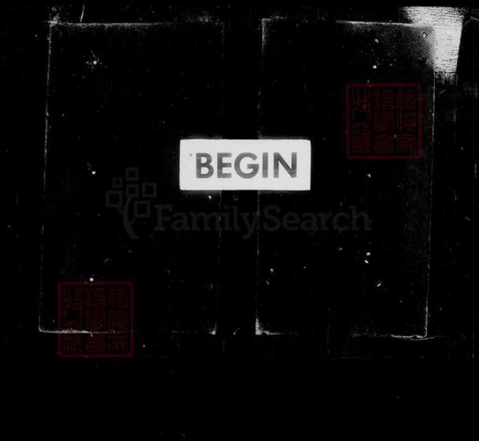 江苏省南京市江宁区项氏志远堂族谱-云阳导墅桥项氏宗谱 [6卷].pdf电子版预览图3