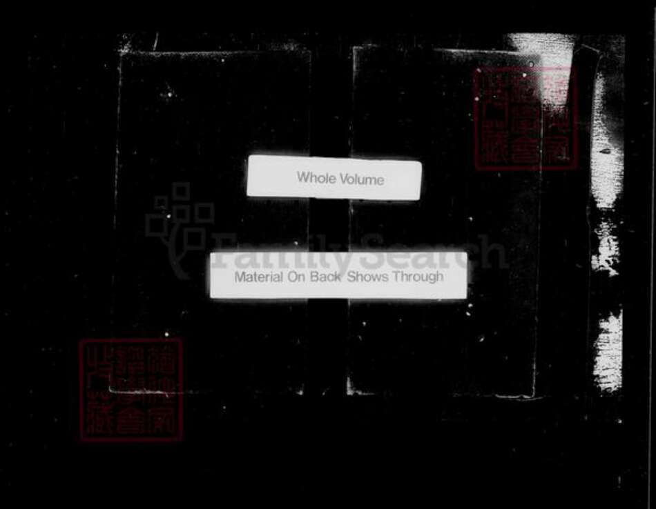 江苏省南京市江宁区项氏志远堂族谱-云阳导墅桥项氏宗谱 [6卷].pdf电子版预览图4