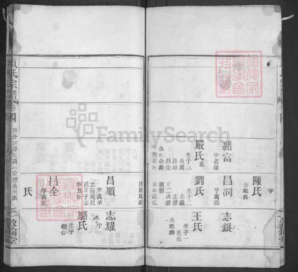 湖北省黄冈市麻城市宋端口镇项氏敦伦堂族谱-项氏宗谱.pdf电子版预览图3