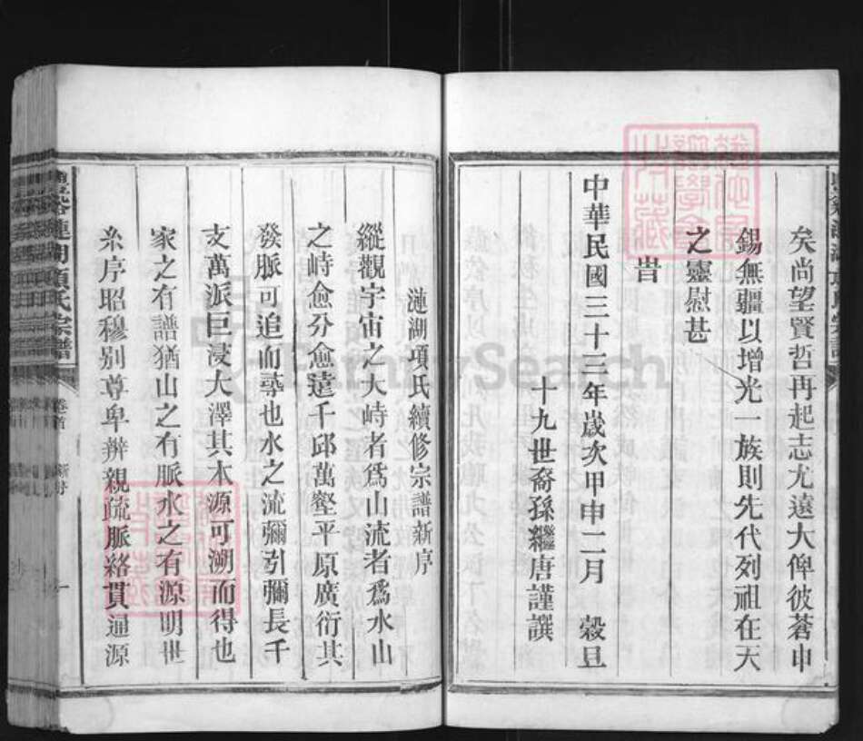 江西省上饶市广丰区项氏族谱-丰谿涟湖项氏宗谱.pdf电子版预览图5