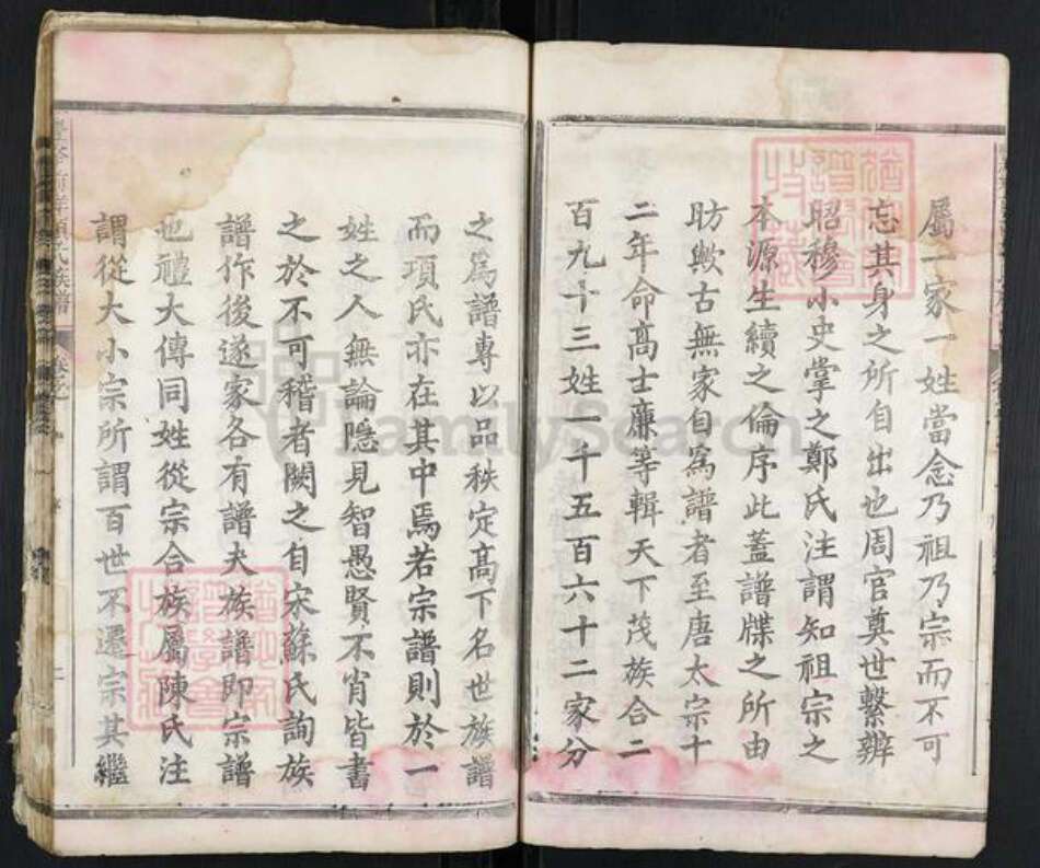 江西省上饶市广丰区项氏族谱-丰谿前洋项氏族谱.pdf电子版预览图3