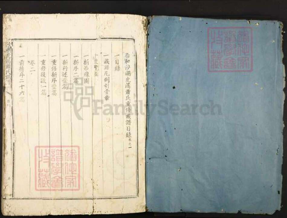 江西省吉安市泰和市万合镇肖氏族谱-沙湖虎溪肖氏族谱.pdf电子版预览图1 江西省吉安市泰和市万合镇肖氏族谱-沙湖虎溪肖氏族谱.pdf电子版预览图1