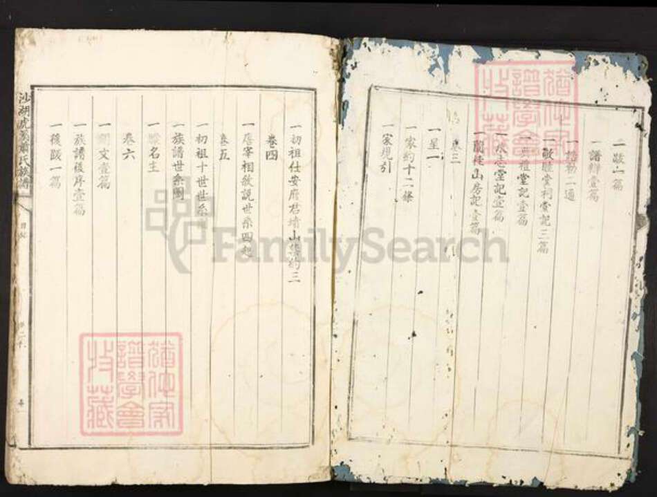 江西省吉安市泰和市万合镇肖氏族谱-沙湖虎溪肖氏族谱.pdf电子版预览图2 江西省吉安市泰和市万合镇肖氏族谱-沙湖虎溪肖氏族谱.pdf电子版预览图2