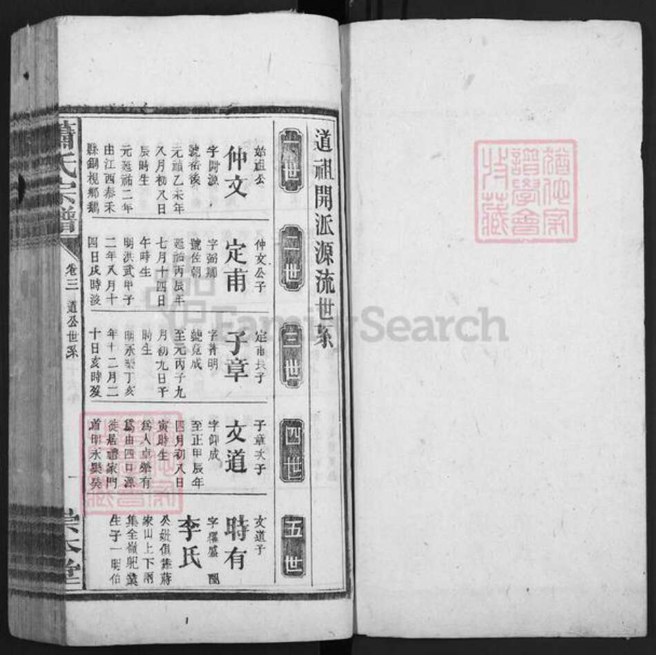 湖南省郴州市嘉禾县珠泉镇萧氏崇本堂族谱-萧氏宗谱.pdf电子版预览图1