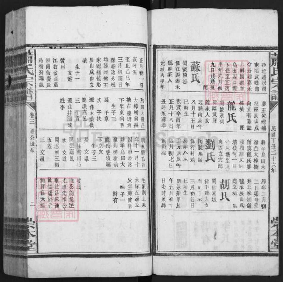 湖南省郴州市嘉禾县珠泉镇萧氏崇本堂族谱-萧氏宗谱.pdf电子版预览图2