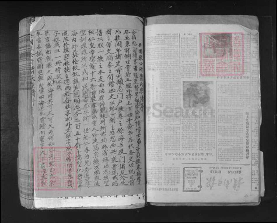 江西省赣州市兴国县枫边乡萧氏兰陵堂族谱-兴邑萧氏三修族谱.pdf电子版预览图1