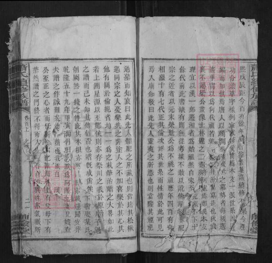 湖南省益阳市萧氏族谱-萧氏续修族谱.pdf电子版预览图5