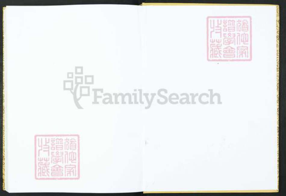 湖北省仙桃市谢氏族谱-湖北省谢氏通谱.pdf电子版预览图1