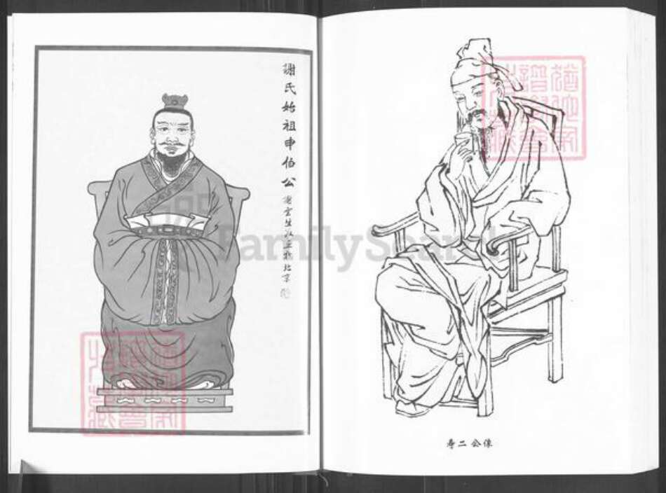 江西省赣州市寻乌县文峰乡谢氏族谱-中华谢氏总谱.寻乌分谱.寿二公房族谱.pdf电子版预览图4