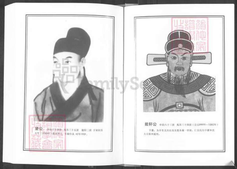 湖北省恩施土家族苗族自治州利川市团堡镇谢氏宝树堂族谱-长庆谢氏续修支谱.pdf电子版预览图5