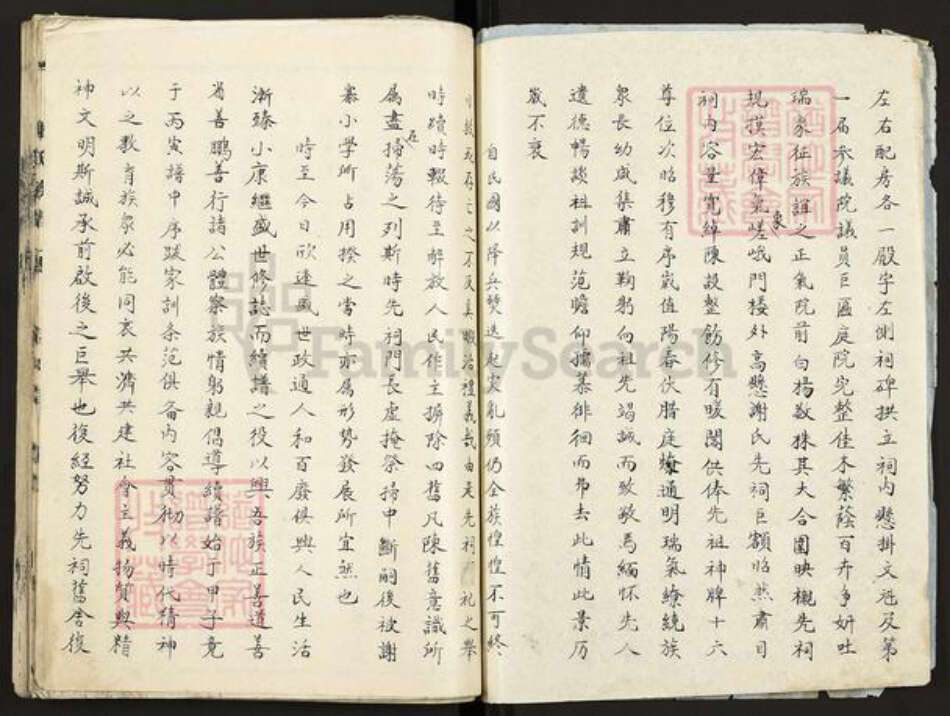 河南省周口市扶沟县固城乡谢氏宝树堂族谱-谢氏族谱.pdf电子版预览图2