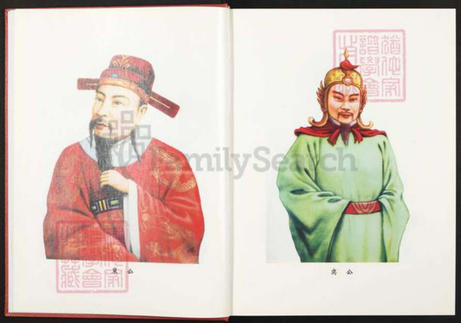 江西省赣州市于都县谢氏族谱-中华谢氏宗谱. 江西省于都卷.pdf电子版预览图4