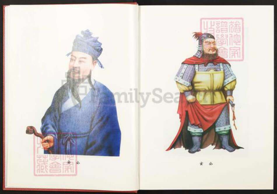 江西省赣州市于都县谢氏族谱-中华谢氏宗谱. 江西省于都卷.pdf电子版预览图5