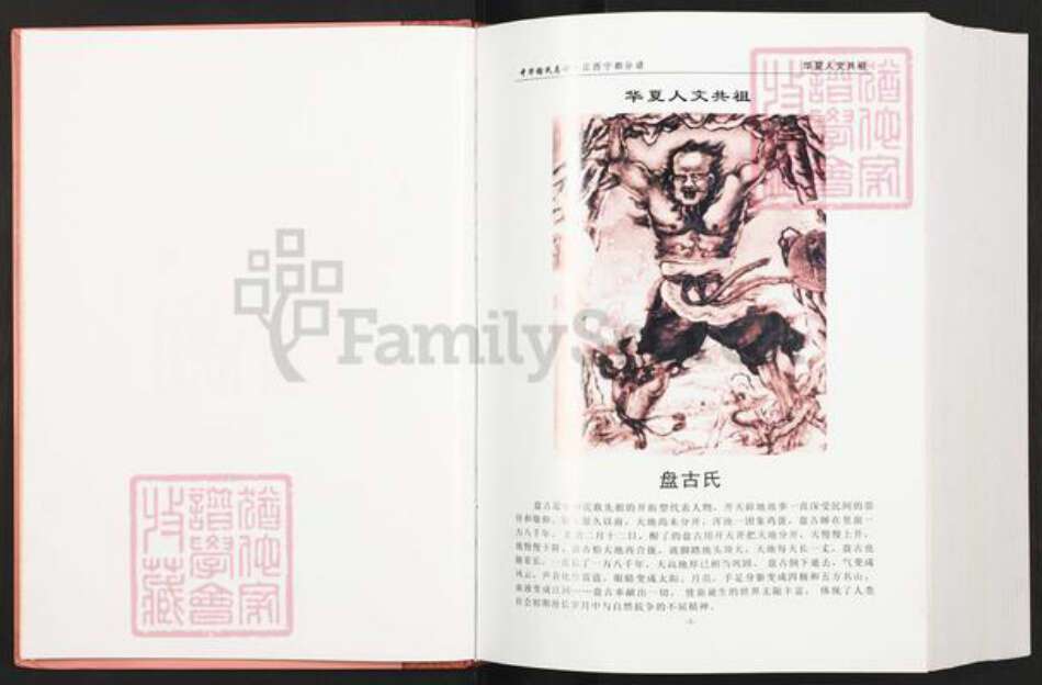 江西省赣州市宁都县蔡江乡谢氏族谱-中华谢氏总谱.江西.赣南.宁都分谱.pdf电子版预览图2