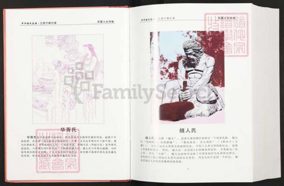 江西省赣州市宁都县蔡江乡谢氏族谱-中华谢氏总谱.江西.赣南.宁都分谱.pdf电子版预览图3