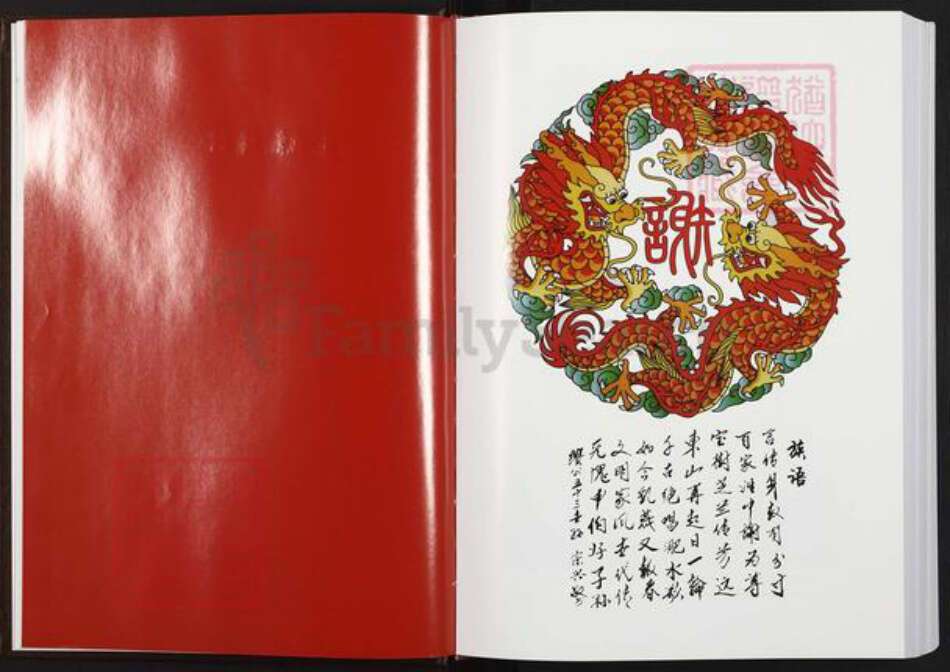 江西省赣州市瑞金市谢氏宝树堂族谱-中华谢氏总谱.江西瑞金谱.pdf电子版预览图3