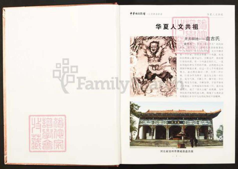 江西省赣州市谢氏宝树堂族谱-中华谢氏总谱.江西赣南联谱.pdf电子版预览图3