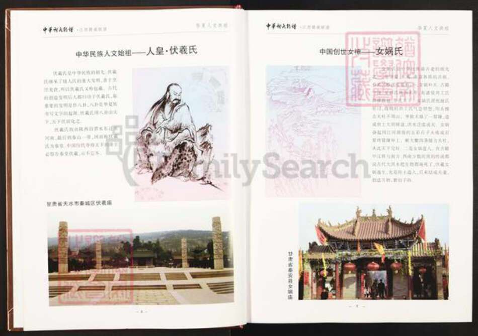 江西省赣州市谢氏宝树堂族谱-中华谢氏总谱.江西赣南联谱.pdf电子版预览图5