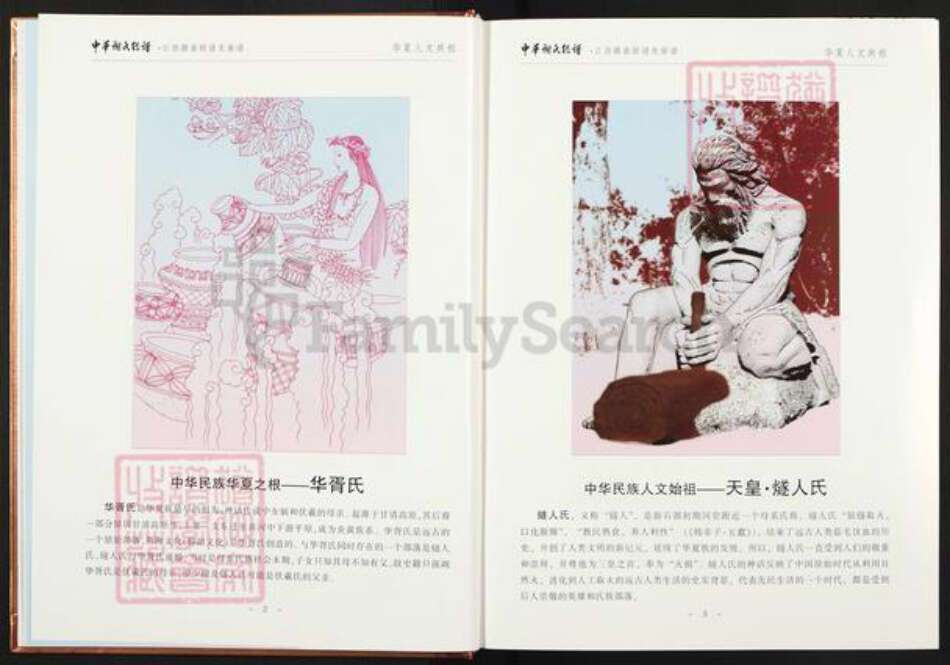 江西省赣州市龙南县谢氏宝树堂族谱-中华谢氏宗谱.江西赣南联谱.龙南谱.pdf电子版预览图4