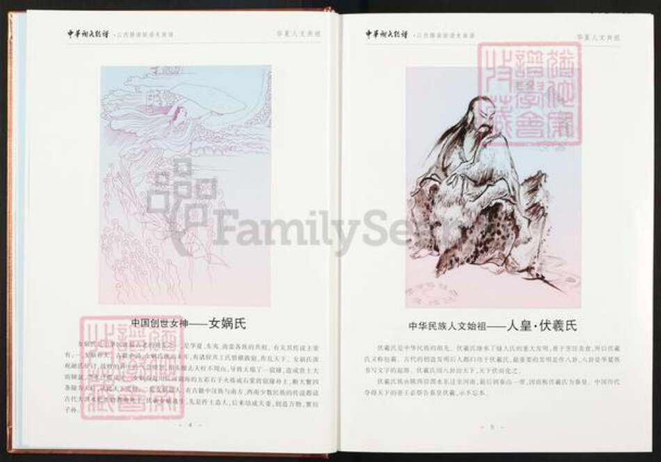 江西省赣州市龙南县谢氏宝树堂族谱-中华谢氏宗谱.江西赣南联谱.龙南谱.pdf电子版预览图5