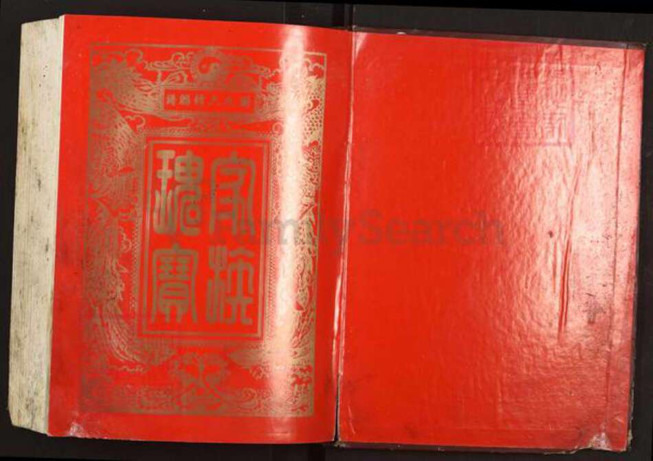 河南省开封市祥符区陈留镇谢氏陈留堂族谱-陈留堂谢氏六修联谱.pdf电子版预览图1