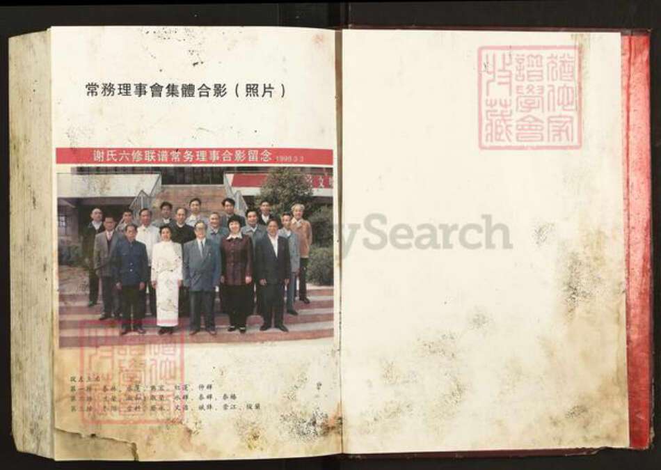 河南省开封市祥符区陈留镇谢氏陈留堂族谱-陈留堂谢氏六修联谱.pdf电子版预览图2