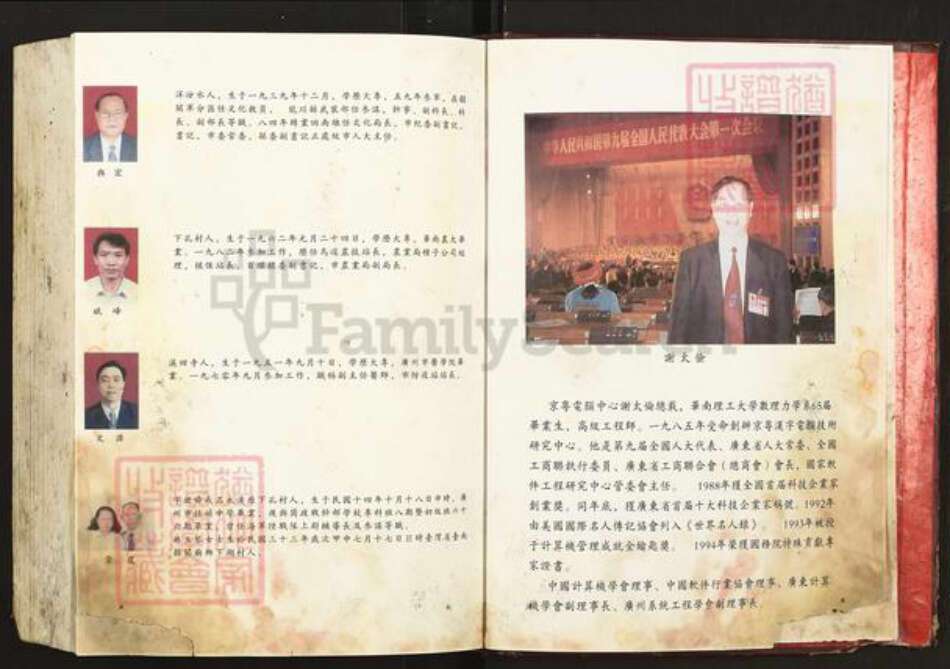 河南省开封市祥符区陈留镇谢氏陈留堂族谱-陈留堂谢氏六修联谱.pdf电子版预览图3