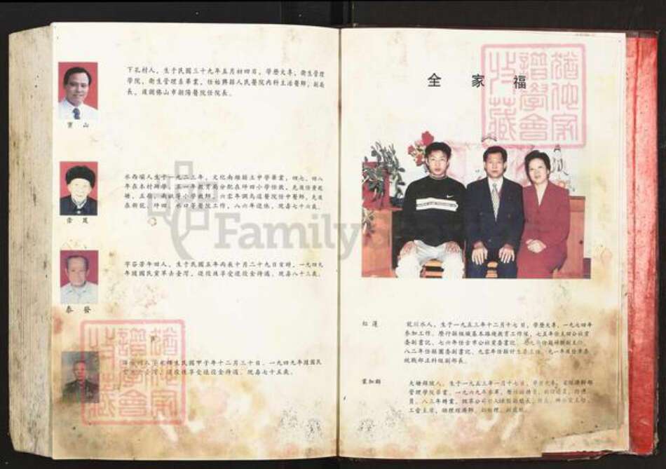 河南省开封市祥符区陈留镇谢氏陈留堂族谱-陈留堂谢氏六修联谱.pdf电子版预览图4