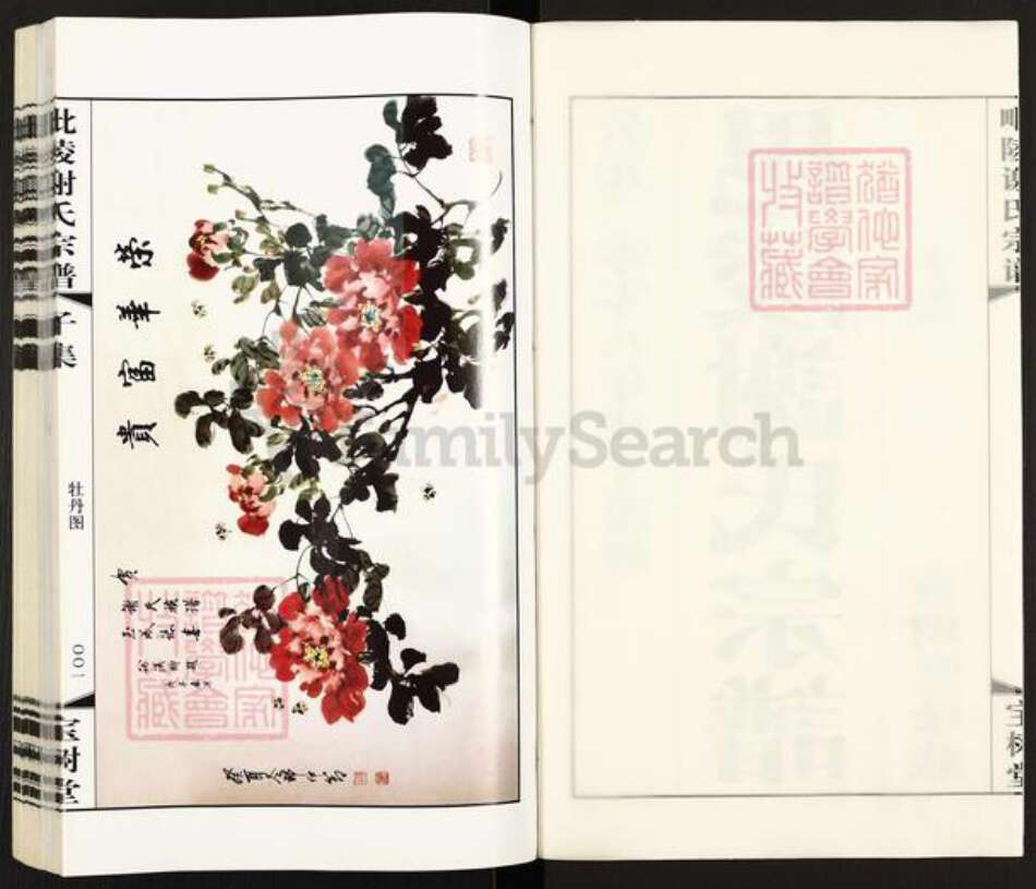 江苏省常州市谢氏宝树堂族谱-毗陵谢氏宗谱.pdf电子版预览图2