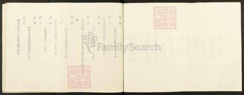 重庆市万州开县温泉镇谢氏族谱-谢氏家谱.pdf电子版预览图5