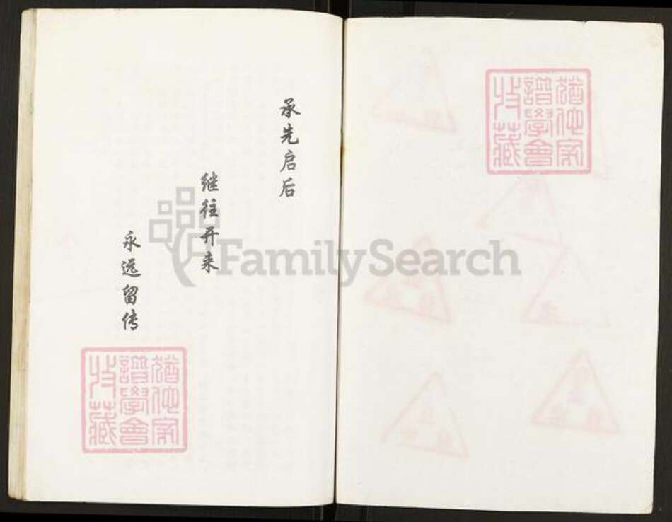 重庆市开州区谢氏族谱-谢氏家族谱.pdf电子版预览图2