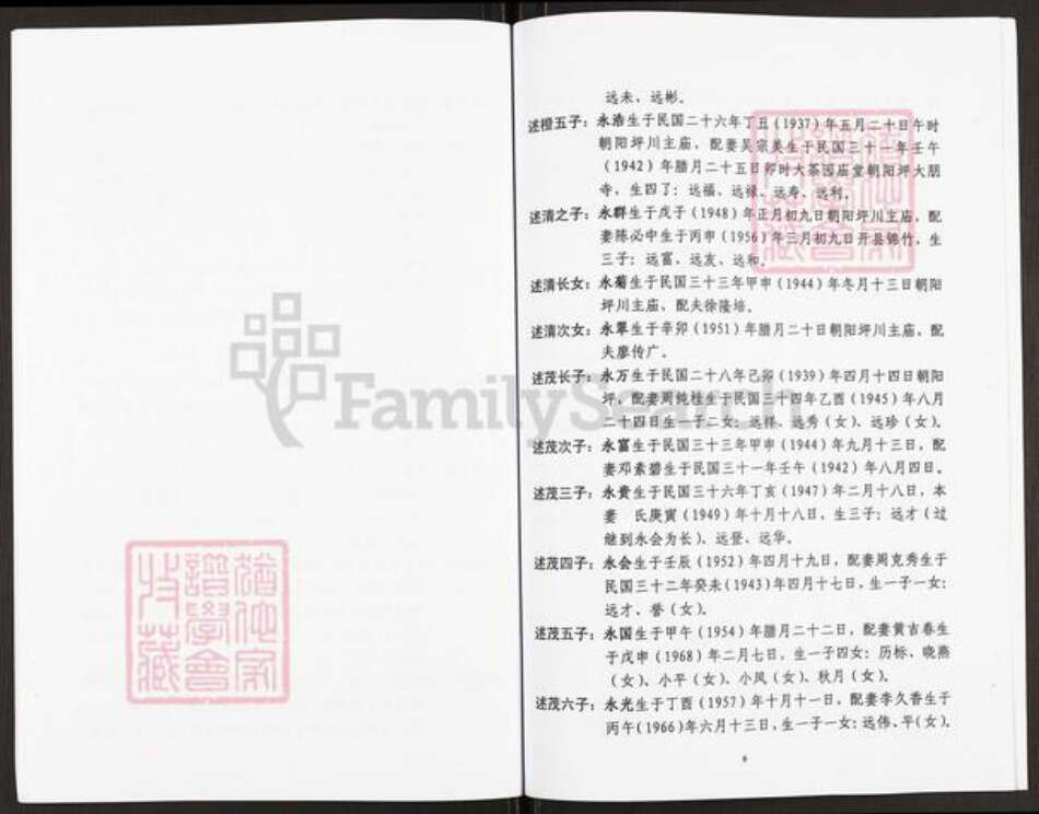 重庆市开州区谢氏族谱-开县谢氏族谱.大龙支谱.pdf电子版预览图5