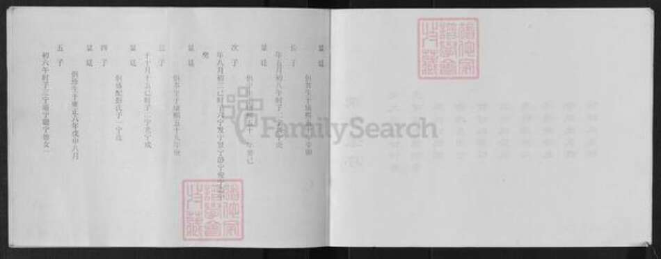 重庆市万州开县温泉镇谢氏族谱-谢氏家谱.pdf电子版预览图5