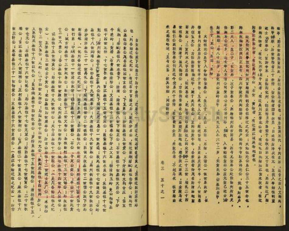 广东省茂名市高州市谢鸡镇谢氏族谱-高州千一谢氏族谱.pdf电子版预览图3