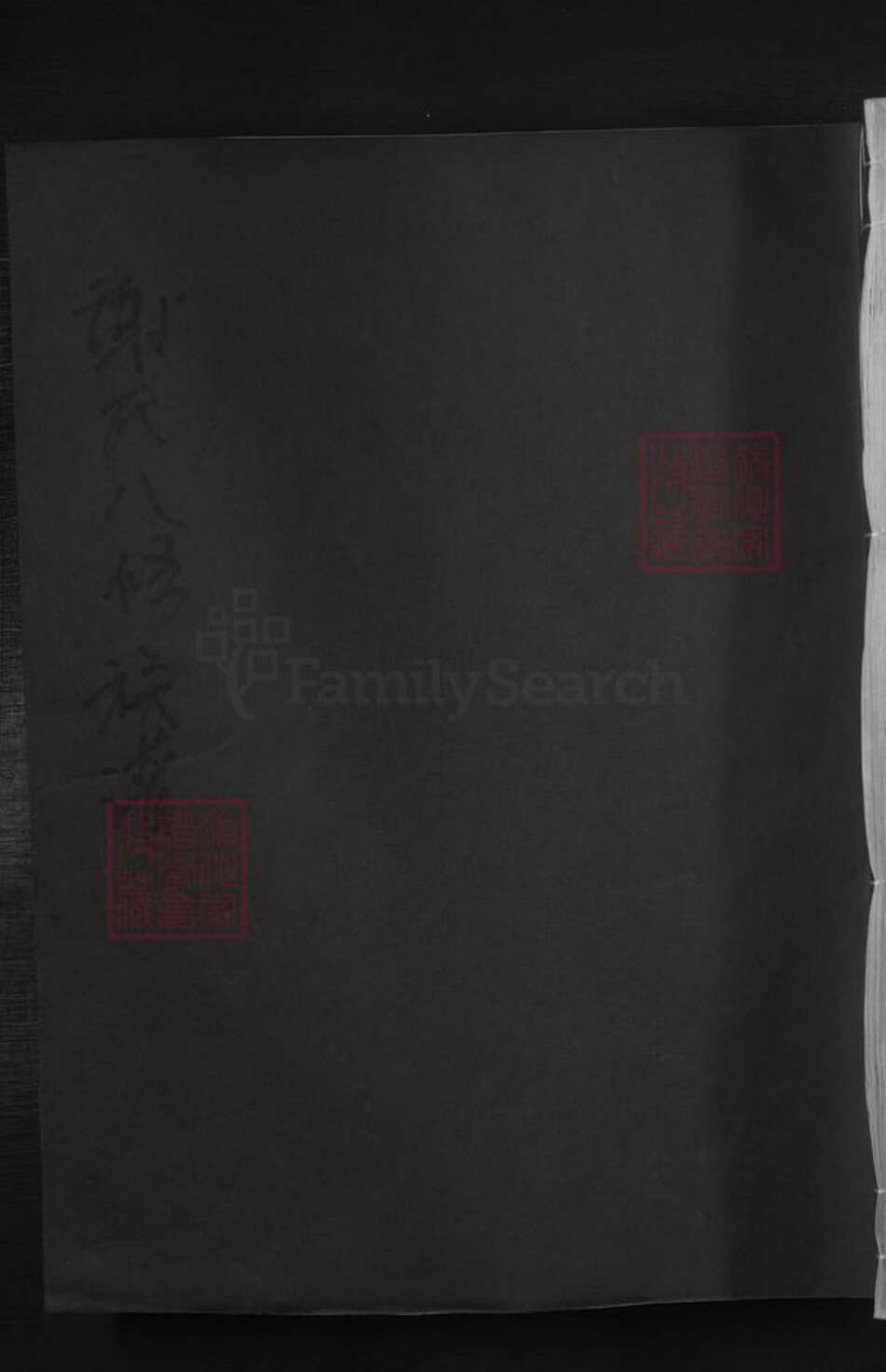 江西省赣州市兴国县谢氏族谱-兴邑梅溪谢氏八修族谱 [不分卷].pdf电子版缩略图