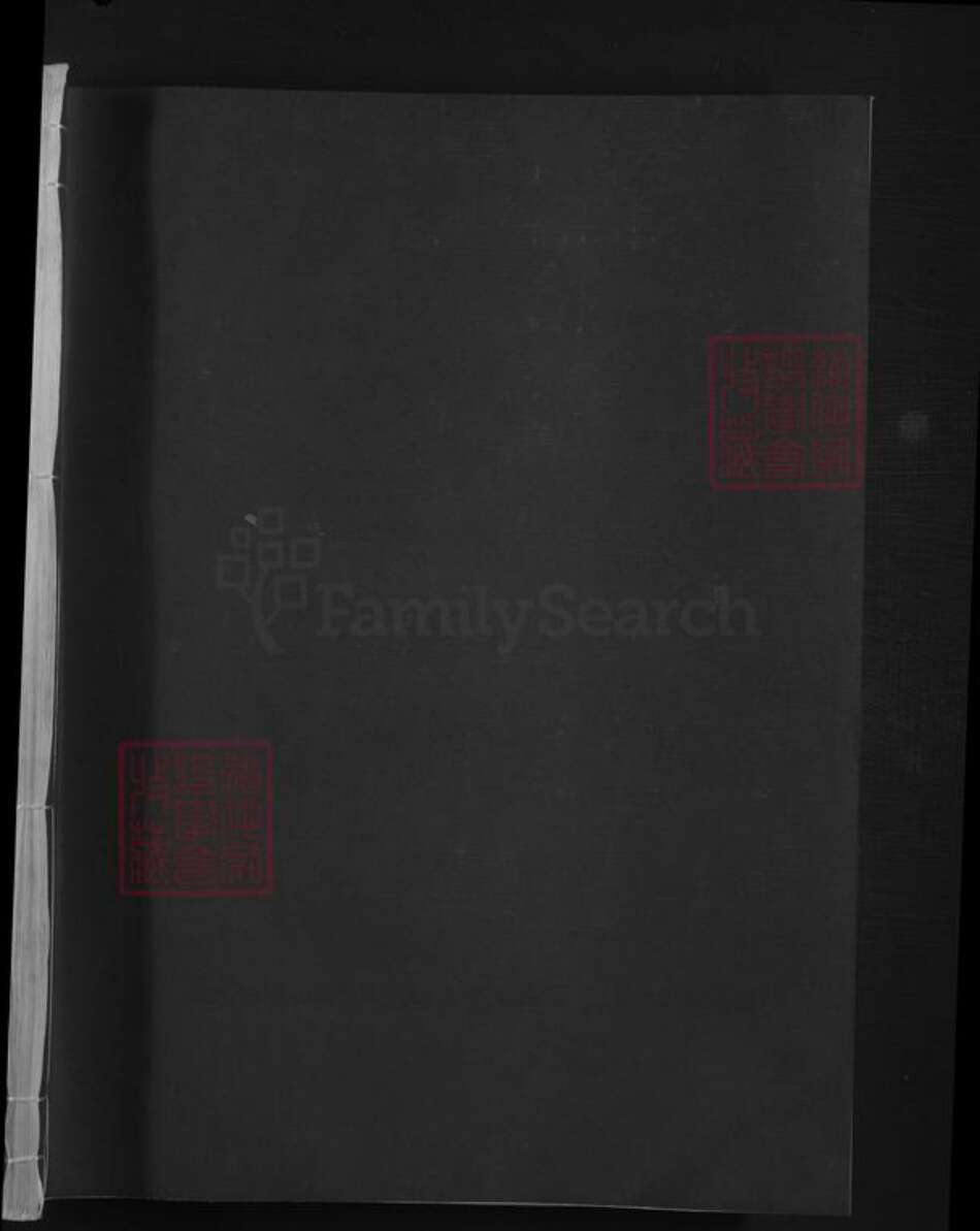 江西省赣州市兴国县谢氏族谱-兴邑梅溪谢氏八修族谱 [不分卷].pdf电子版预览图1