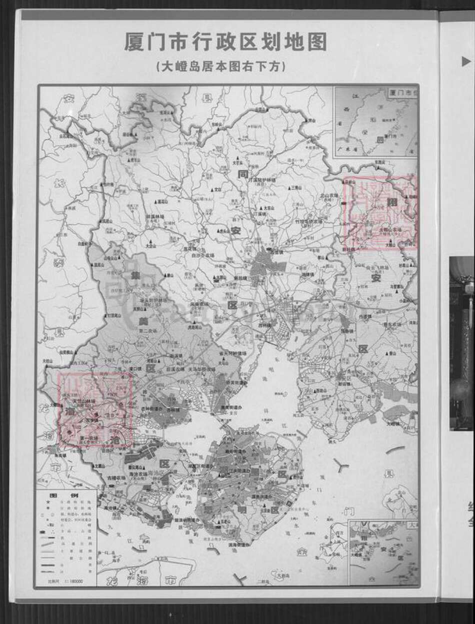 福建省厦门市翔安区谢氏宝树族谱-厦门翔安大嶝谢氏族谱.pdf电子版预览图1