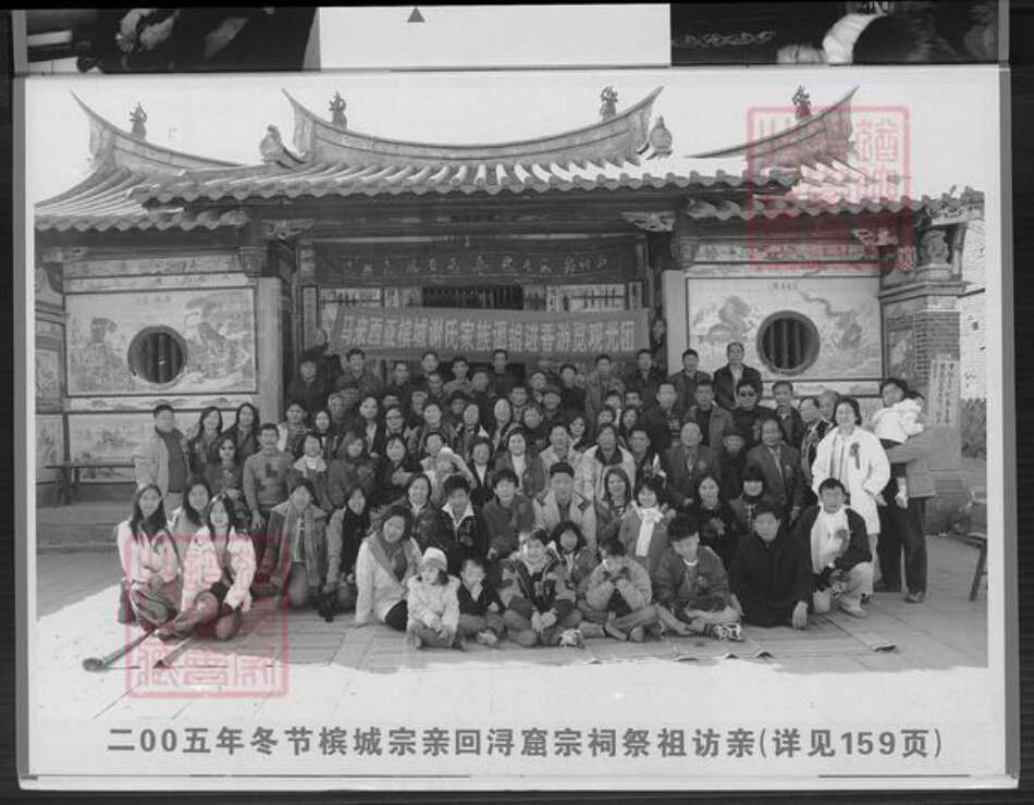 福建省厦门市翔安区谢氏宝树族谱-厦门翔安大嶝谢氏族谱.pdf电子版预览图5