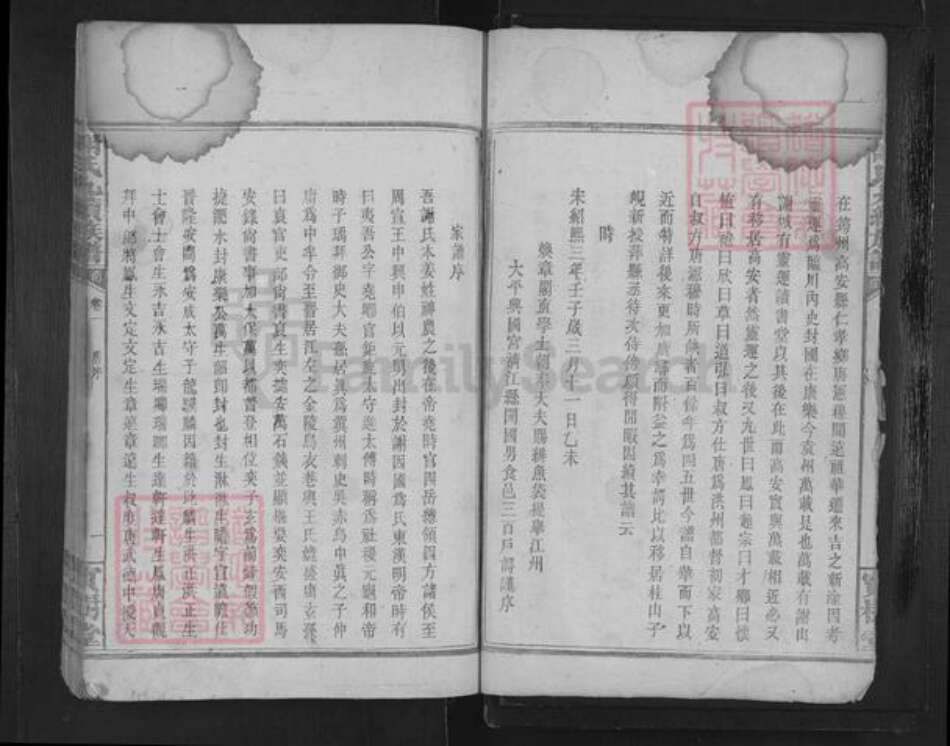 湖南省岳阳市临湘市临湘谢氏宝树堂族谱-南庄谢氏九续族谱.pdf电子版预览图3